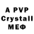 Alfa_PVP кристаллы HollandB
