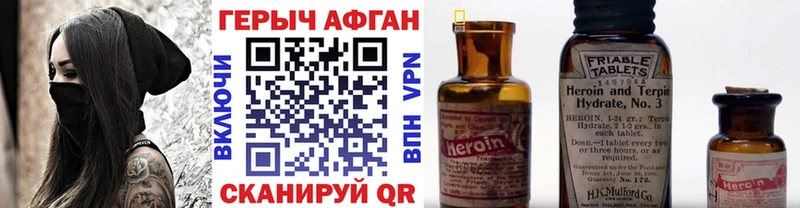 Героин Афган  закладки  Данков 