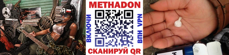 Метадон мёд  где найти   Данков 
